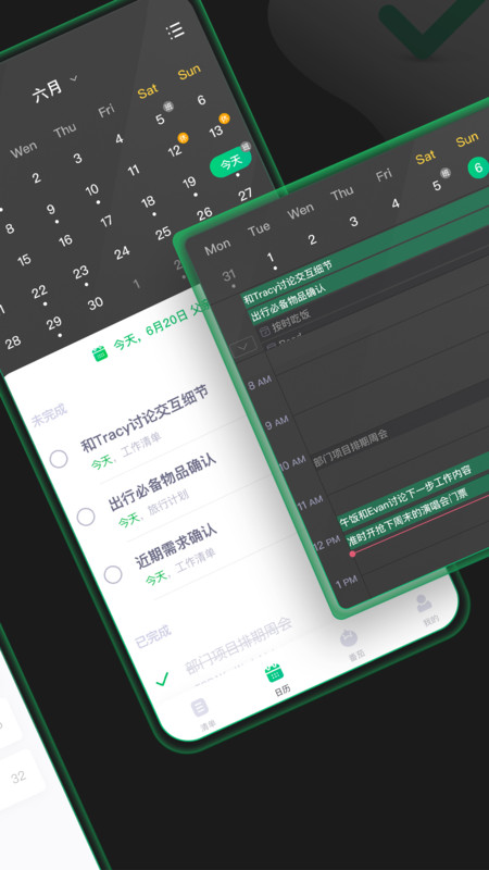 提醒重要事情软件有哪些_提醒重要日子的软件_重要事情提醒软件