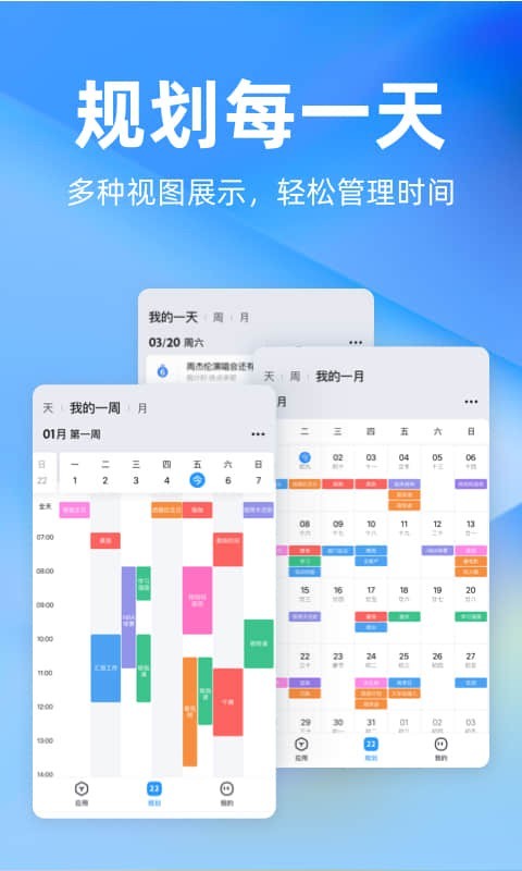 提醒重要事情软件有哪些_提醒重要日子的软件_重要事情提醒软件
