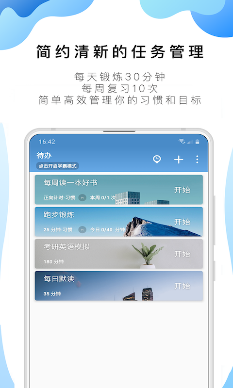 提醒重要日子的软件_提醒重要事情软件有哪些_重要事情提醒软件