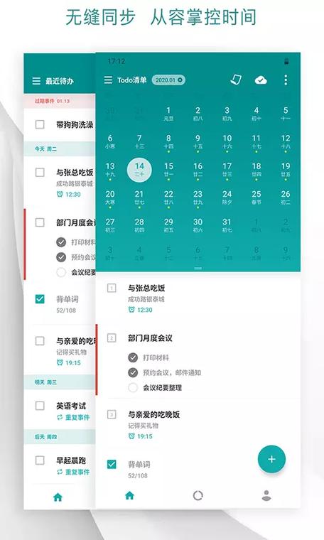 重要事情提醒软件_提醒重要日子的软件_提醒重要事情软件有哪些