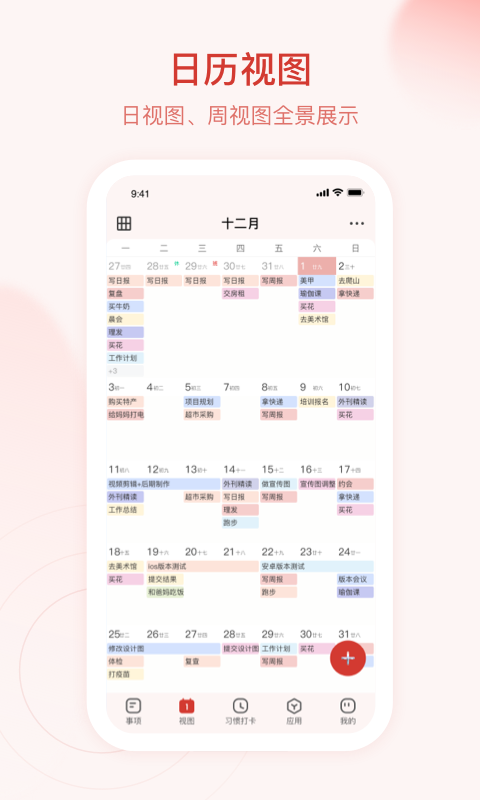 提醒重要事情软件有哪些_提醒重要日子的软件_重要事情提醒软件