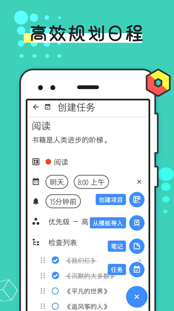 提醒重要事情软件有哪些_重要事情提醒软件_提醒重要日子的软件