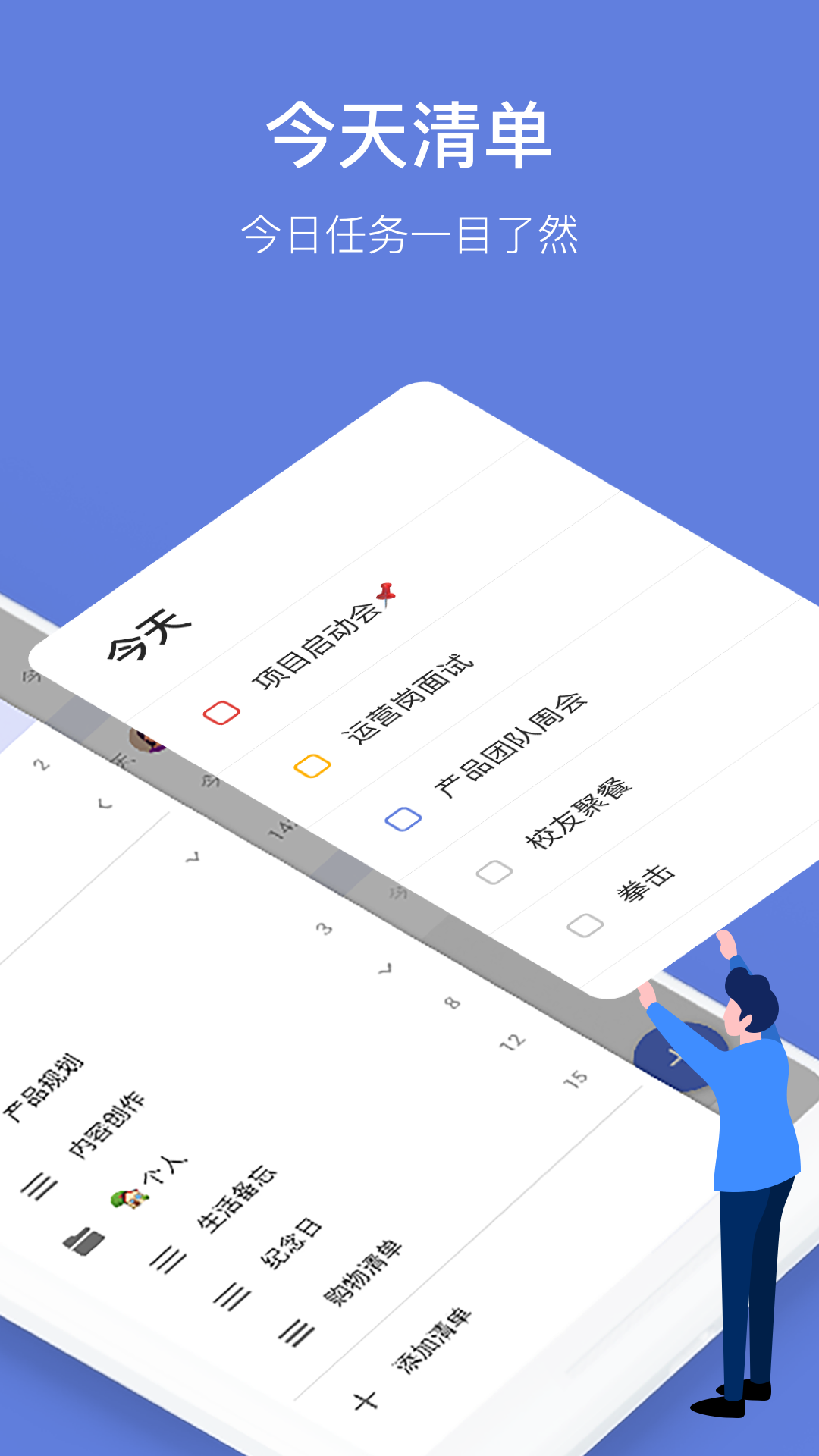 提醒重要日子的软件_重要事情提醒软件_提醒重要事情软件有哪些