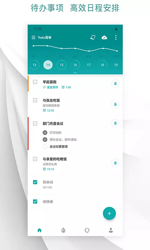 提醒重要事情软件有哪些_提醒重要日子的软件_重要事情提醒软件