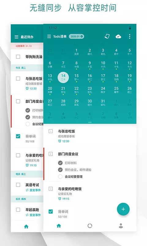重要事情提醒软件_提醒重要事情软件有哪些_提醒重要日子的软件