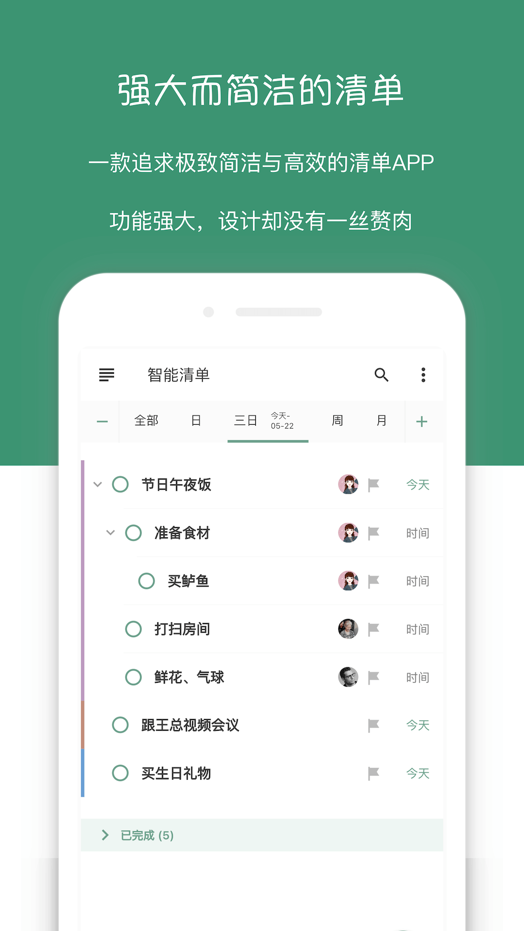 提醒重要事情软件有哪些_提醒重要日子的软件_重要事情提醒软件