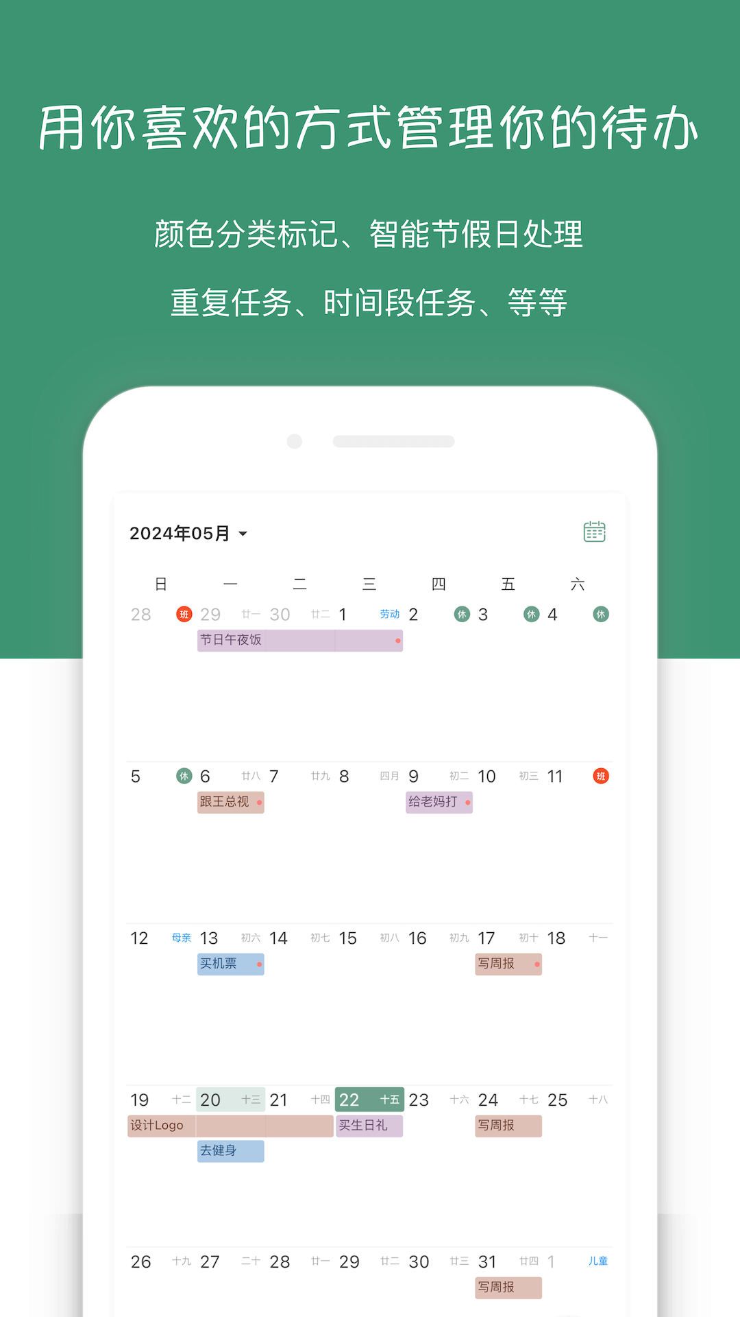 提醒重要日子的软件_重要事情提醒软件_提醒重要事情软件有哪些