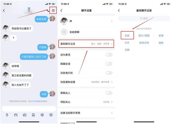 安卓qq聊天记录查看器_安卓qq聊天记录_手机qq聊天记录查看器安卓