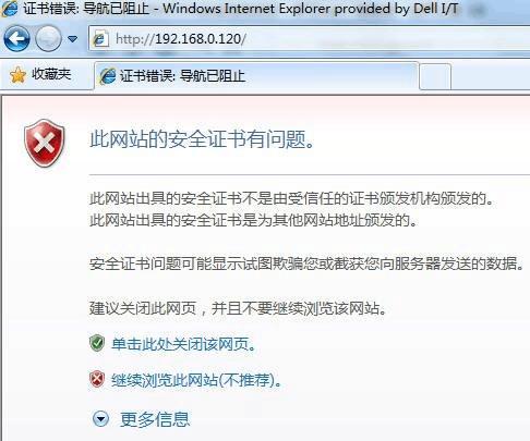 淘宝证书检验错误_淘宝安全证书在哪设置_淘宝网打开说安全证书错误