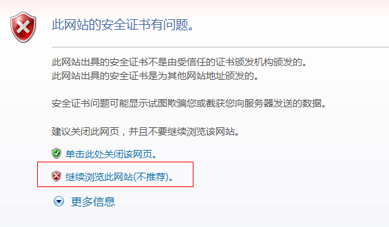 淘宝网证书风险怎么解决_淘宝证书检验错误_淘宝网打开说安全证书错误