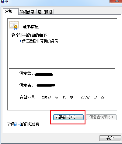 淘宝证书检验错误_淘宝网打开说安全证书错误_淘宝网证书风险怎么解决