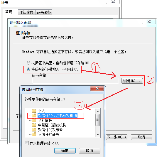 淘宝证书检验错误_淘宝网证书风险怎么解决_淘宝网打开说安全证书错误