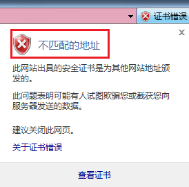 淘宝网打开说安全证书错误_淘宝网证书风险怎么解决_淘宝证书检验错误