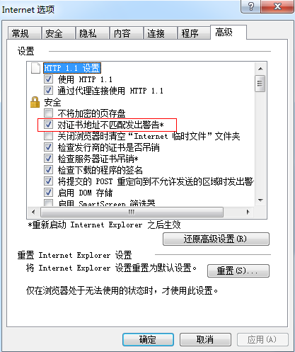 淘宝证书检验错误_淘宝网打开说安全证书错误_淘宝网证书风险怎么解决