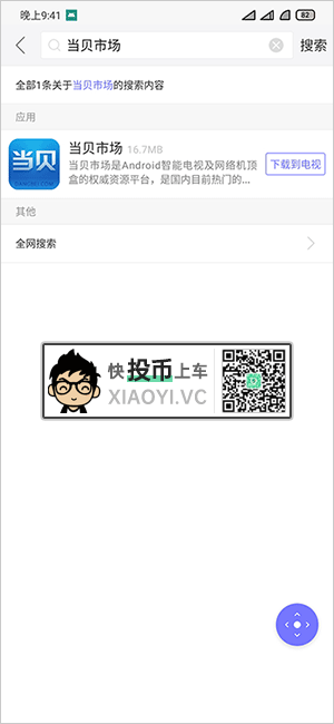 电视迅雷智能安装可以下载吗_智能电视可以安装迅雷_电视迅雷智能安装可以投屏吗