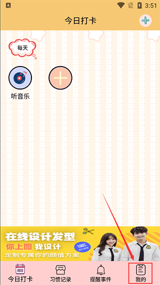 提醒重要事情软件叫什么_重要事情提醒软件_提醒重要事情软件下载