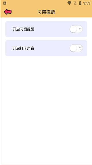 提醒重要事情软件下载_提醒重要事情软件叫什么_重要事情提醒软件