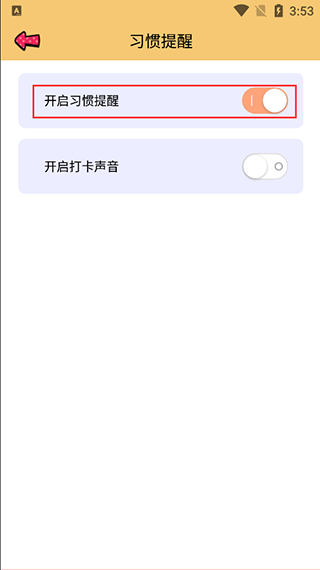 提醒重要事情软件叫什么_提醒重要事情软件下载_重要事情提醒软件