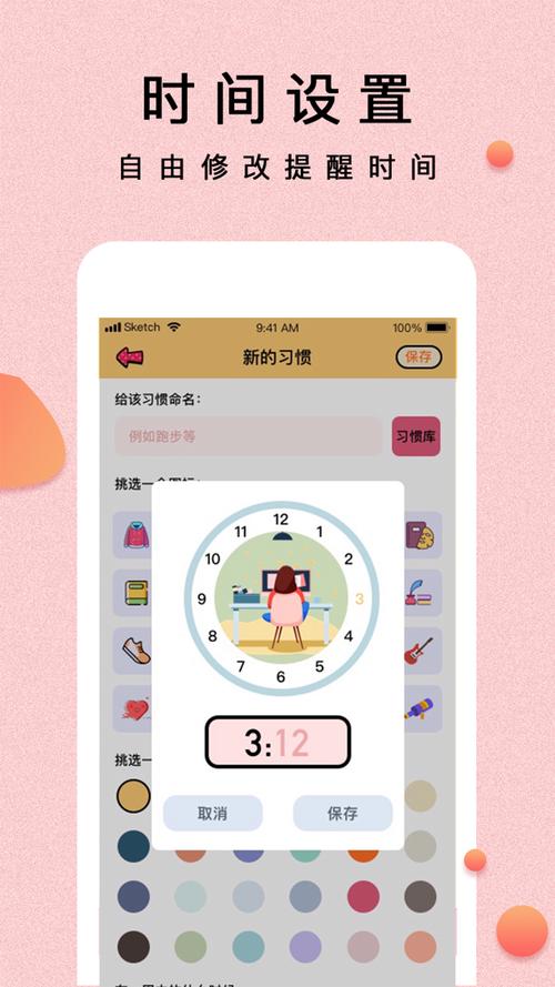 重要事情提醒软件_提醒重要事情软件叫什么_提醒重要事情软件下载
