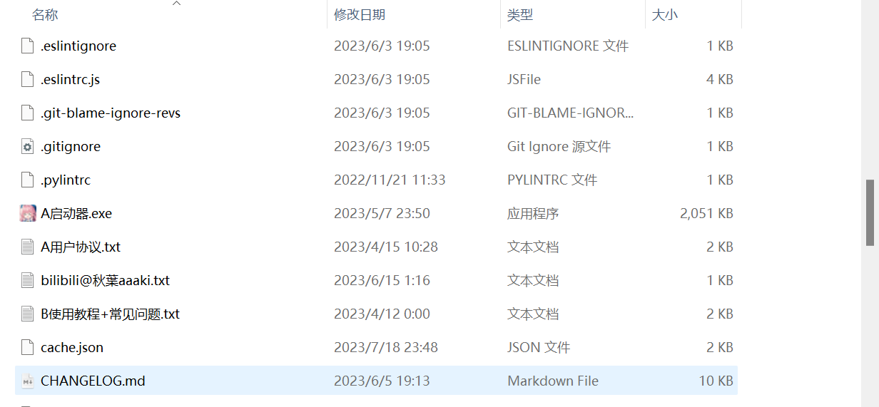 删除彻底安装文件的软件_如何彻底删除安装文件_删除彻底安装文件怎么删
