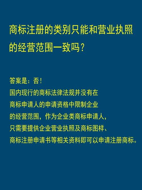 类商标注册大用小可以注册吗_注册商标大类和小类的区别_商标注册了大类其他小类可以用吗