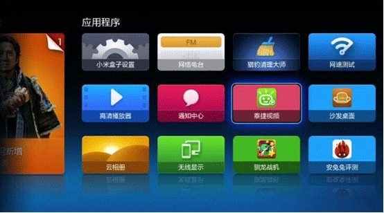 三方盒子小米推荐安装软件下载_小米盒子第三方软件安装_小米盒子安装第三方软件推荐