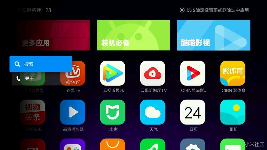 小米盒子第三方软件安装_小米盒子安装第三方软件推荐_三方盒子小米推荐安装软件下载