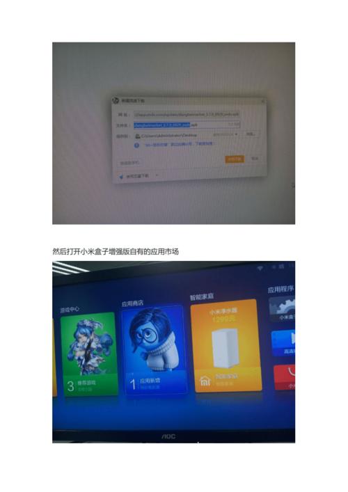 小米盒子第三方软件推荐_小米盒子安装第三方软件推荐_小米盒子第三方软件安装
