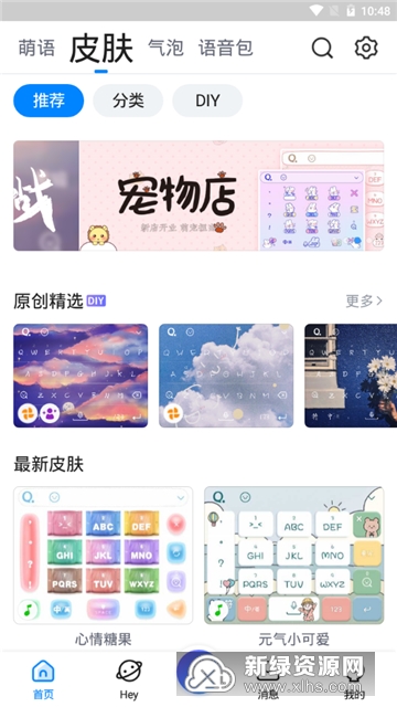 qq输入法下载安装_输入法下载安装免费_输入法下载安装手机