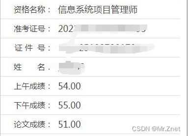 信息项目系统管理师报名时间_信息系统项目管理师教程_系统项目集成管理工程师