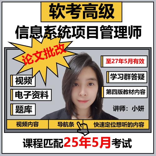 信息项目系统管理师报名时间_系统项目集成管理工程师_信息系统项目管理师教程