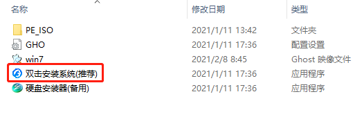青苹果系统Win7纯净版