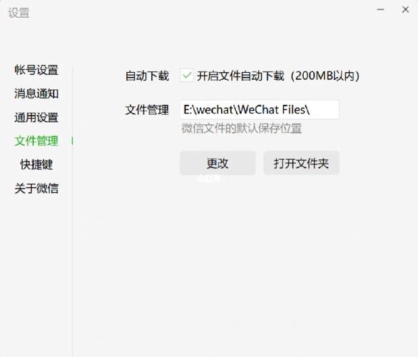 路径存储微信图片怎么设置_微信图片存储路径_微信图片路径
