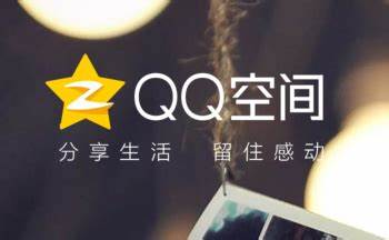 安装最新版qq空间下载_怎么安装最新版qq空间_qq空间新版本下载