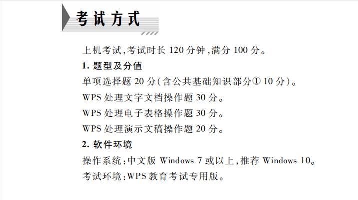 办公软件高级应用技术有用吗_办公软件高级应用技术考试时间_计算机二级办公软件高级应用技术 2024年时间