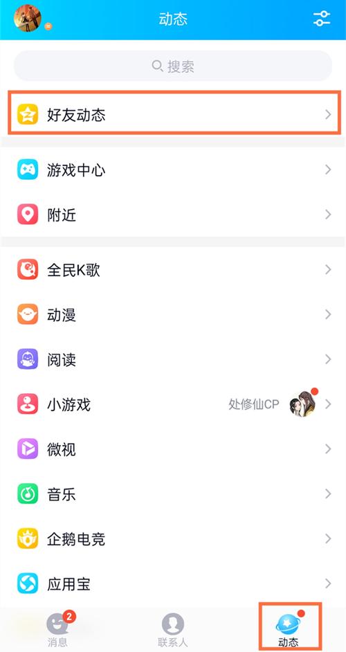 qq空间版本下载_qq空间新版本下载_怎么安装最新版qq空间