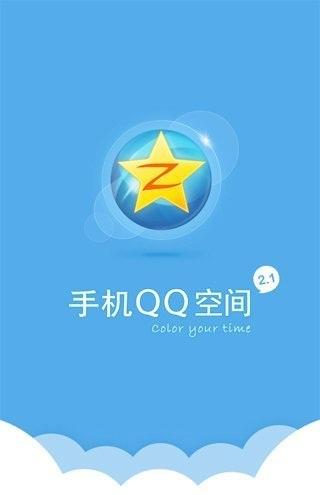 手机QQ空间最新版官方下载指南，手机QQ空间最新版下载指南