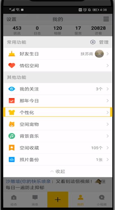 qq空间新版本下载_qq空间最新版本下载安装_怎么安装最新版qq空间