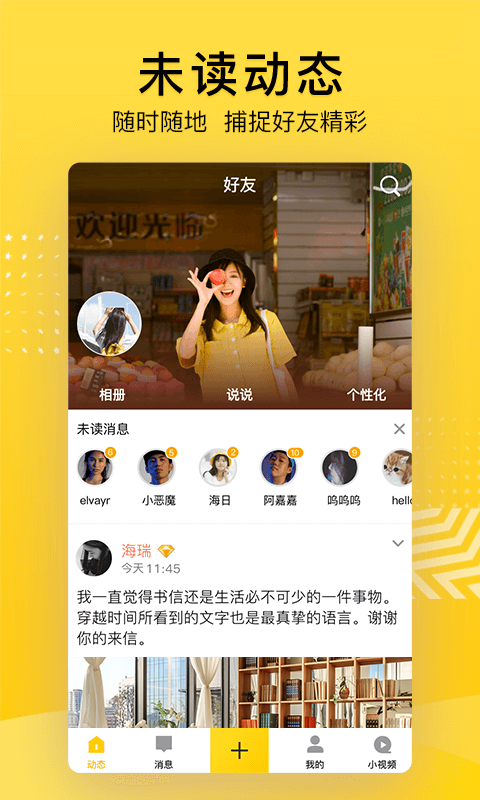 手机QQ空间最新版官方下载指南，手机QQ空间最新版下载指南