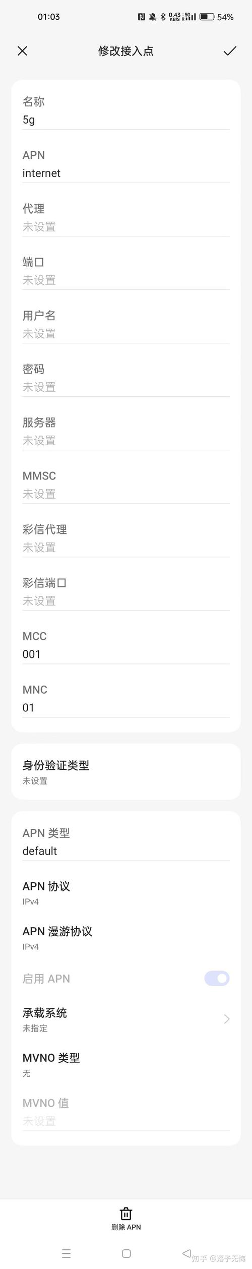 手机网络运营商无响应_响应商运营网络无手机信号_运营商服务未响应