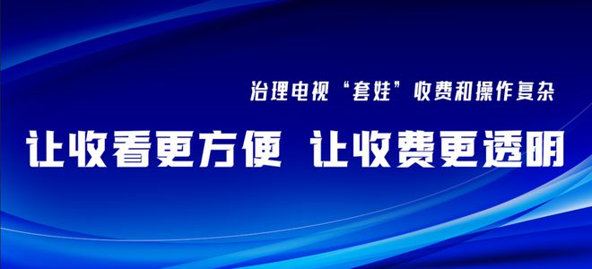 威海网络电视客服电话_威海广电有线电视客服电话_威海有线电视服务电话