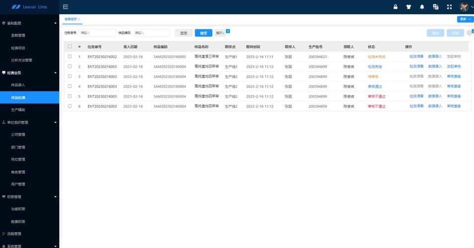lims实验室管理软件联系方式_实验室管理软件lims价格_实验室软件建设