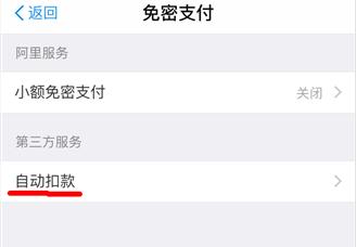 绑解支付宝无法手机号怎么办_绑解支付宝无法手机号登录_支付宝无法解绑手机号