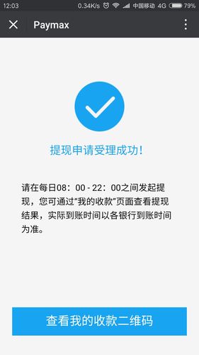 poss机延迟到账_pos机延迟到账图片_pos机到账延迟一般多久到账
