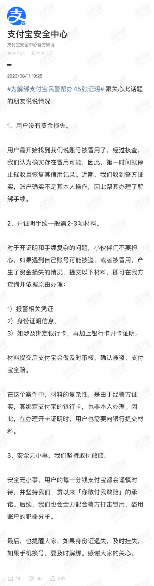 支付宝解绑不了手机号_绑解支付宝无法手机号验证_支付宝无法解绑手机号