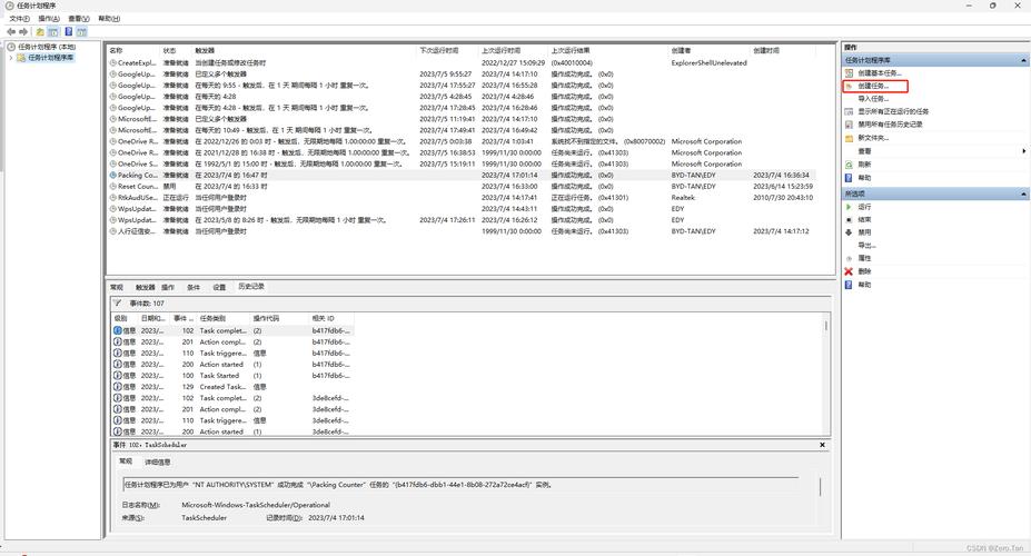 任务计划程序运行结果0x1_任务计划程序未运行_任务计划程序没有运行