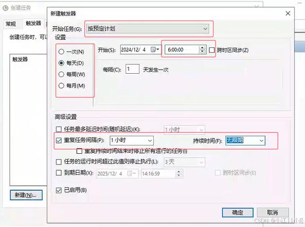 任务计划程序没有运行_任务计划程序运行结果0x1_任务计划程序未运行