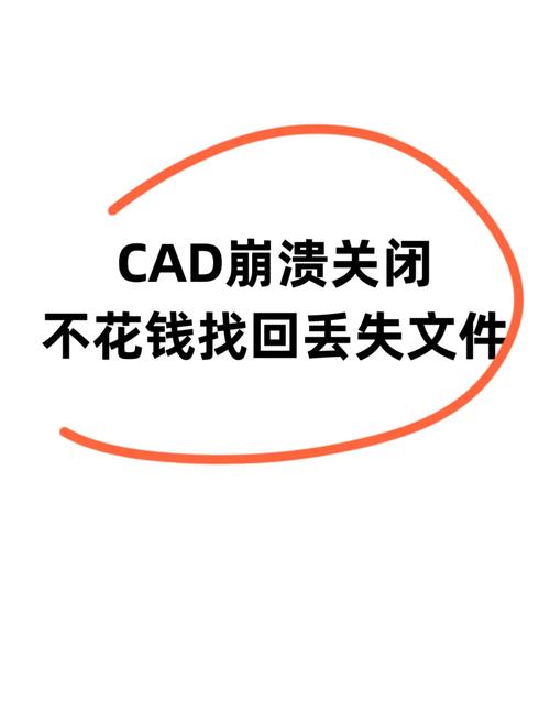 cad文件自动保存位置_cad自动保存文件地址_autocad自动保存位置
