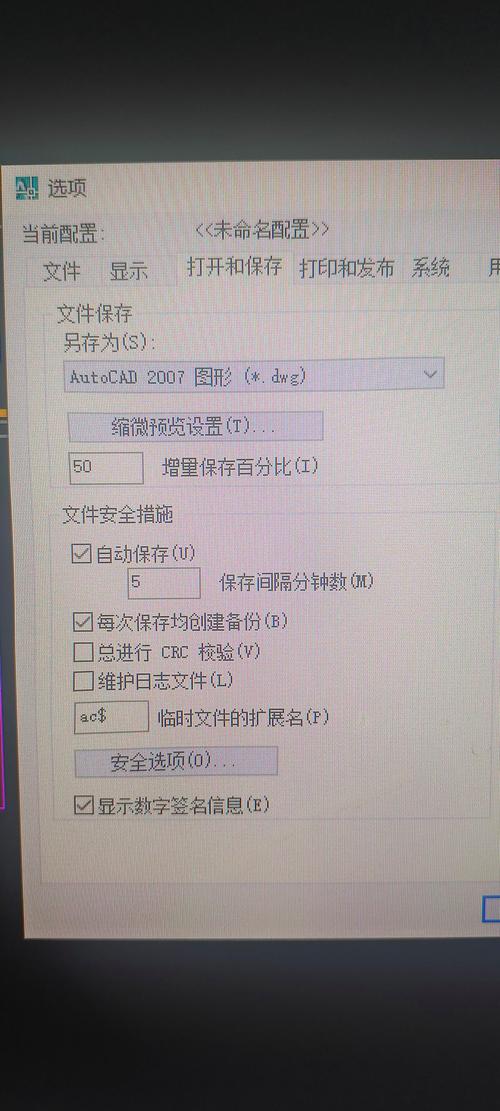 cad文件自动保存位置_cad自动保存文件地址_autocad自动保存位置