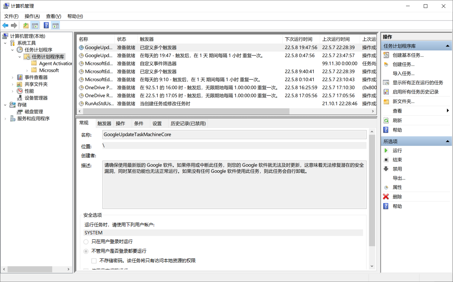 任务计划程序没有运行_程序运行任务计划没有完成_任务计划程序未运行